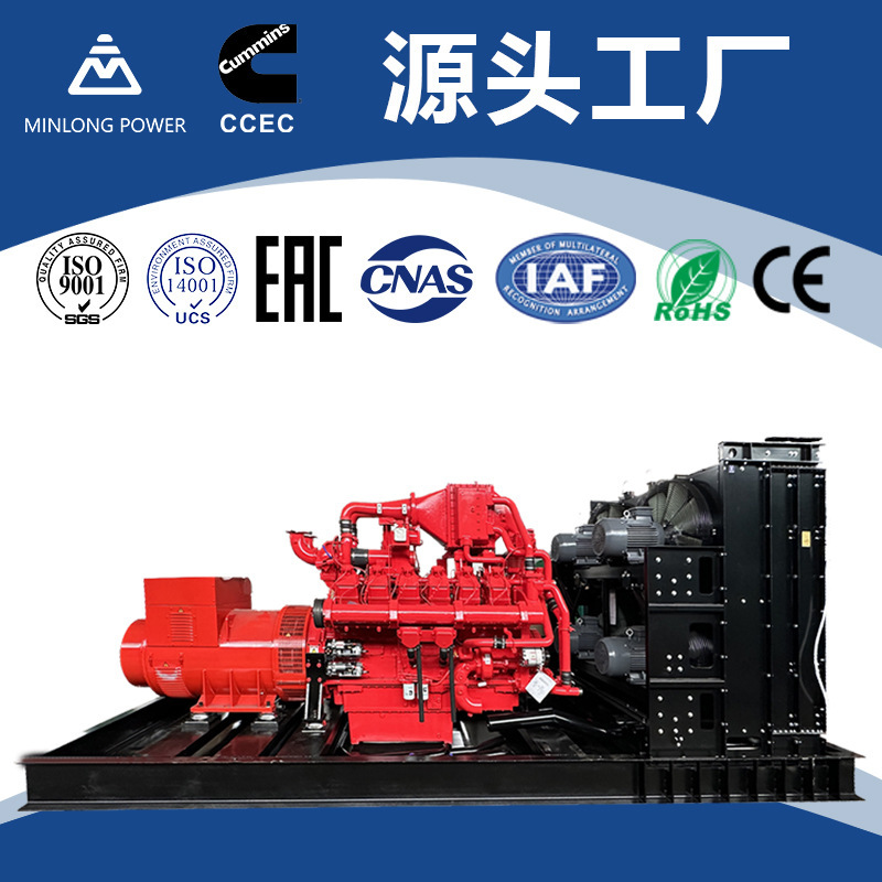 Cummins natural gas generator set, high-power natural gas generator set for power plants, 1.2 megawatts Cummins natural gas generator set, high-power natural gas generator set for power plants, 1.2 megawatts