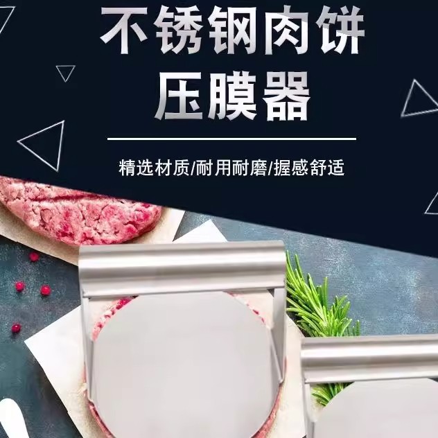 不锈钢压饼神器圆形压饼器压烧饼神器压面饼神器压肉器压饼器|undefined