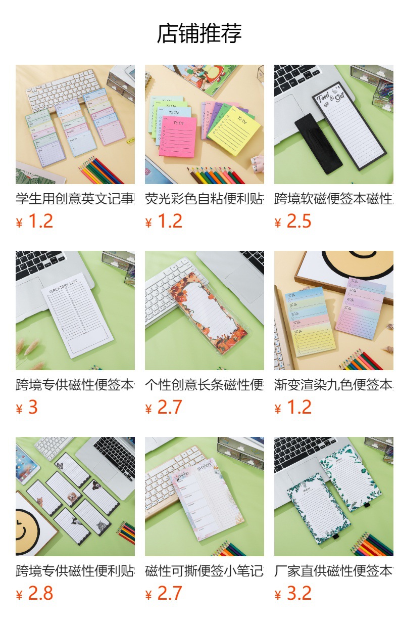 预览状态下无法点击,发布后,可点击跳转到对应的商品页面