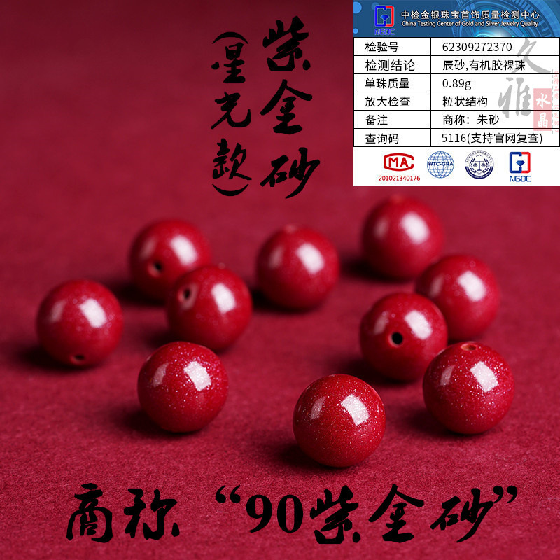 90 фиолетовый золотой песок (звездный стиль)