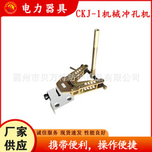 CKJ-1�քәCе�_�יC��yʽ16kg�ܲ۔U�יC����;���Fĸ�Ŵ��ۙC