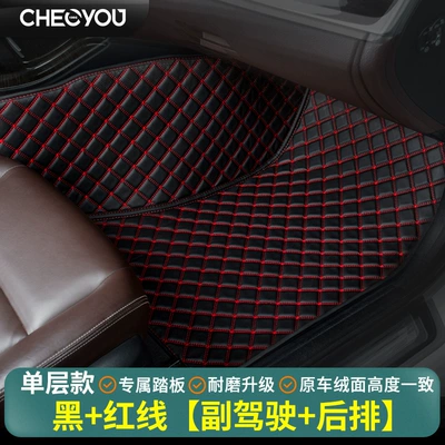 Universal Foot Pad, + Rear Floor Mats. Only the - only-sold-as-passenger-rear-seat-black-and-red-lines-single-layer-model