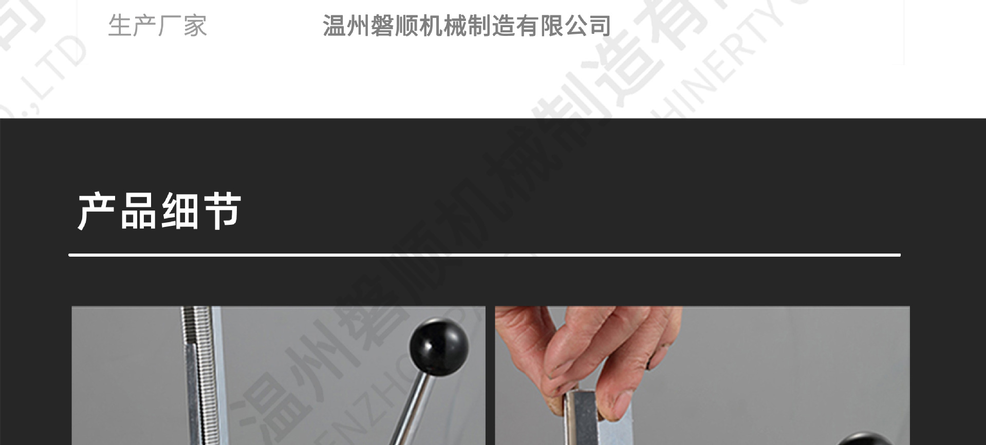 手单详情页无线端_05