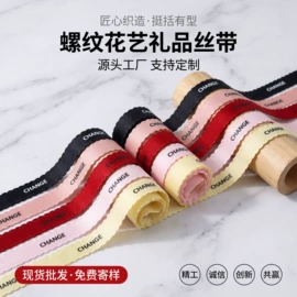 织带;其他纺织辅料;饰品配件