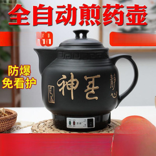 Fully Automatic Explosion-Proof Electric Decoction Pot, Decoction Pot, Decoction Pot, Stew Pot, Decoction Pot