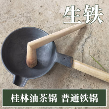 灌阳油茶工具灌阳油茶加厚款圆底生铁锅七字木锤不锈钢网滤桂林