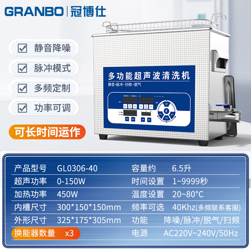 GL0306-6.5L