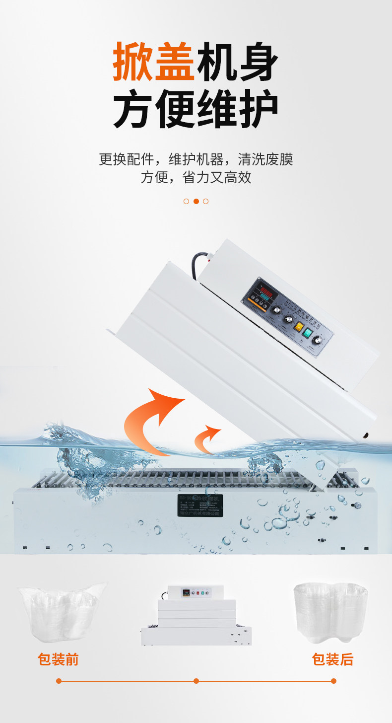永创小型热收缩机远红外恒温塑封机POF/PVC/PE膜包装机礼品茶叶电