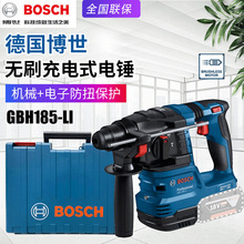 BOSCH博世无刷电锤GBH185-LI充电无刷电锤冲击钻家用多功能锂电锤