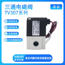 SMC VT307-3G-4G-5G-6G-01-02 24V 12V 110V 220V 真空电磁阀