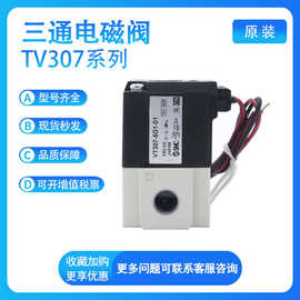 SMC VT307-3G-4G-5G-6G-01-02 24V 12V 110V 220V 真空电磁阀