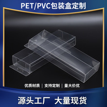批发pvc包装盒pvc透明塑料包装盒子可定鞋垫pvc印刷盒节日礼盒