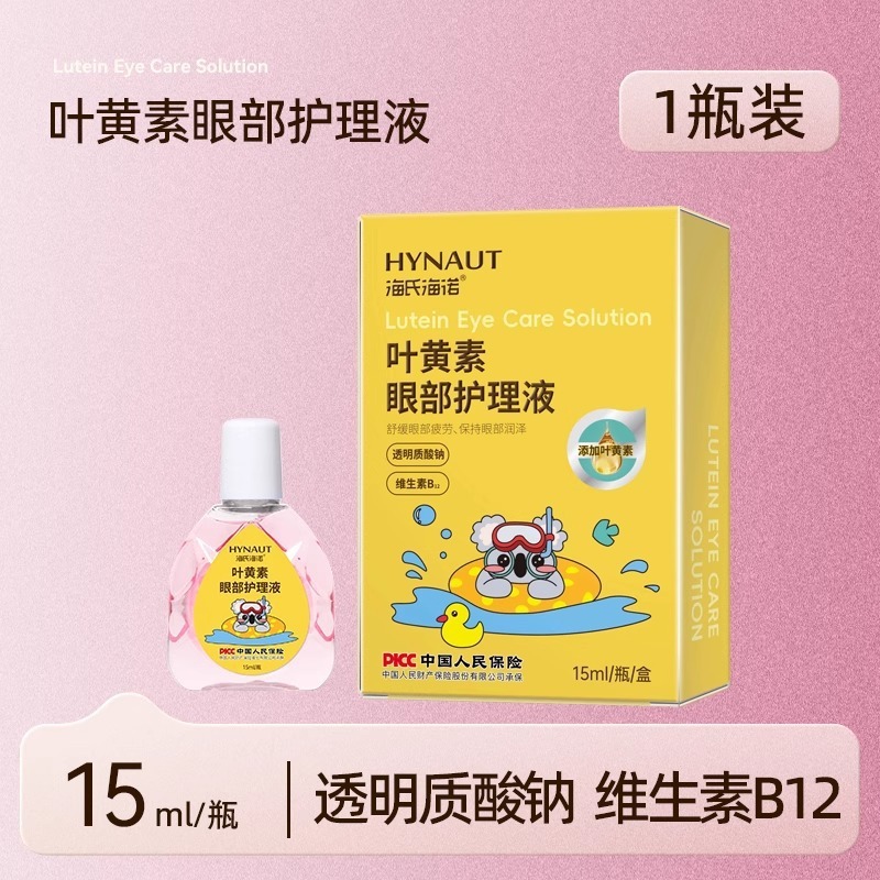 海氏海诺玻璃酸钠滴眼液0.2%玻璃酸钠不添加防腐剂眼部护理液正品|undefined
