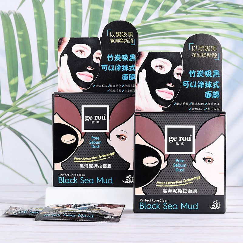 歌柔黑海泥面膜撕拉式清洁面膜祛粉刺保湿收缩毛孔控油去黑头泥膜|ms