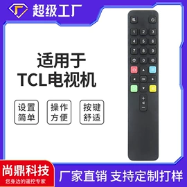 影音电器配件;智能遥控器;空调配件