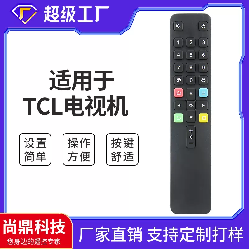 适用于TCL电视机遥控器ARC801L RC801LDCI1 49P3 55P3等遥控器