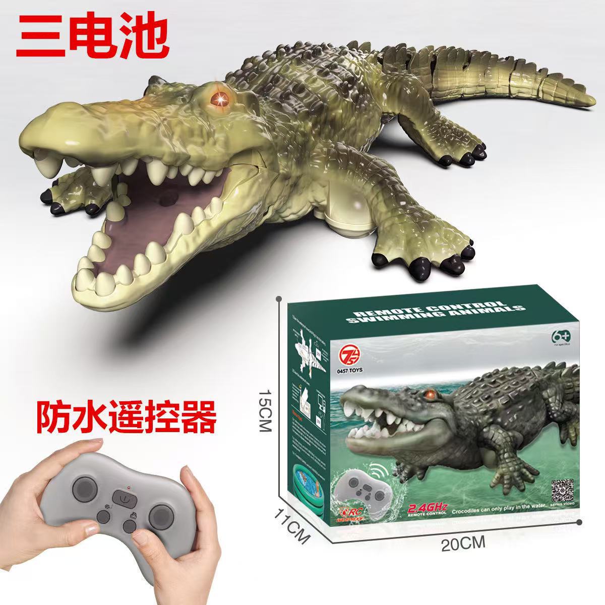 산덴-노란 악어