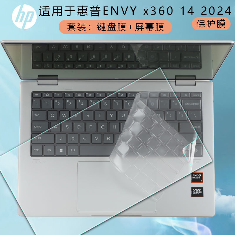 Suitable for 2024 HP ENVY X360 14 Keyboard Film 14-fc Keyboard Protection Film 14-fa Screen Film