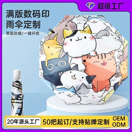 雨伞;晴雨伞;高尔夫伞