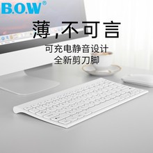BOW航世HW086-2S鼠标笔记本台式电脑办公家用静音超薄键鼠套装