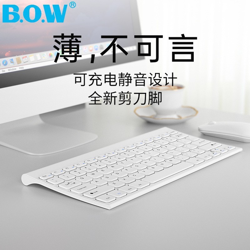 Bow Hangshi Hw086-2S Mouse Notebook Desktop Computer Office Home Silent Ultra-Thin Keyboard and Mouse Set