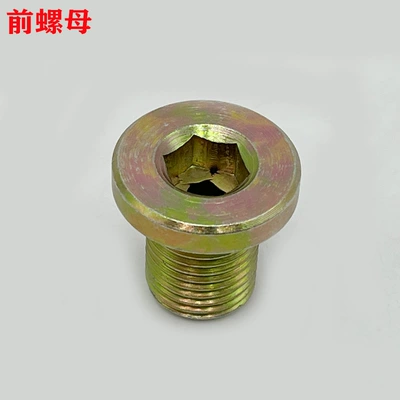 Guizun Jidaozhe-6 Wolf Warrior Nc250 Boswell J-1 M1 M2 M4 M5 M6 Front Axle Rear Axle 0kg Nuts (Motorcycle wheel hub) - front-axle-nut