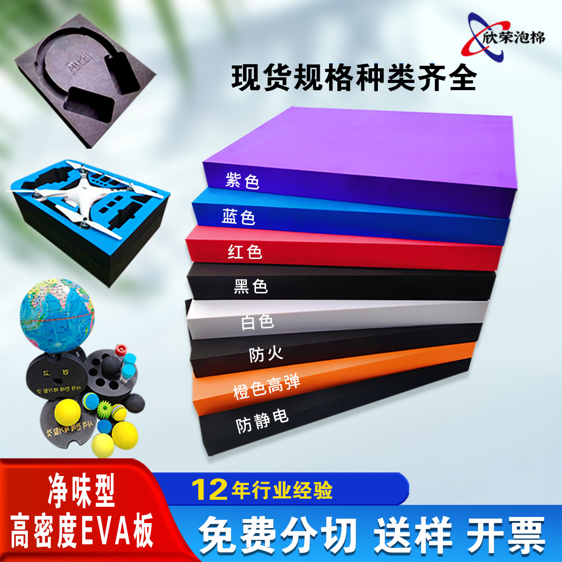 Factory direct supply 38 degree eva foam board sheet roll high…