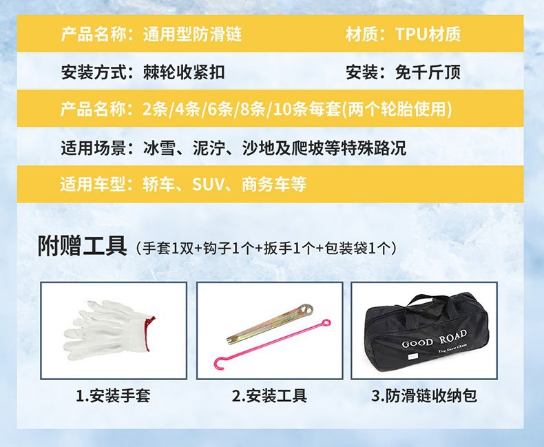 Car Anti-Skid Chain for Winter Snow, Anti-Skid Tire Anti-Skid Thorn Spike Thickened Tire Anti-Skid Snow Chain