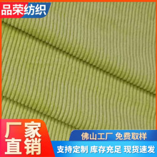 广东厂家供应经编银丝抽条天鹅绒面料 涤氨绒布 沙发窗帘服装布料