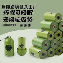 宠物拾便加厚全降解便便捡屎神器铲猫屎宠物垃圾可降解猫狗垃圾袋
