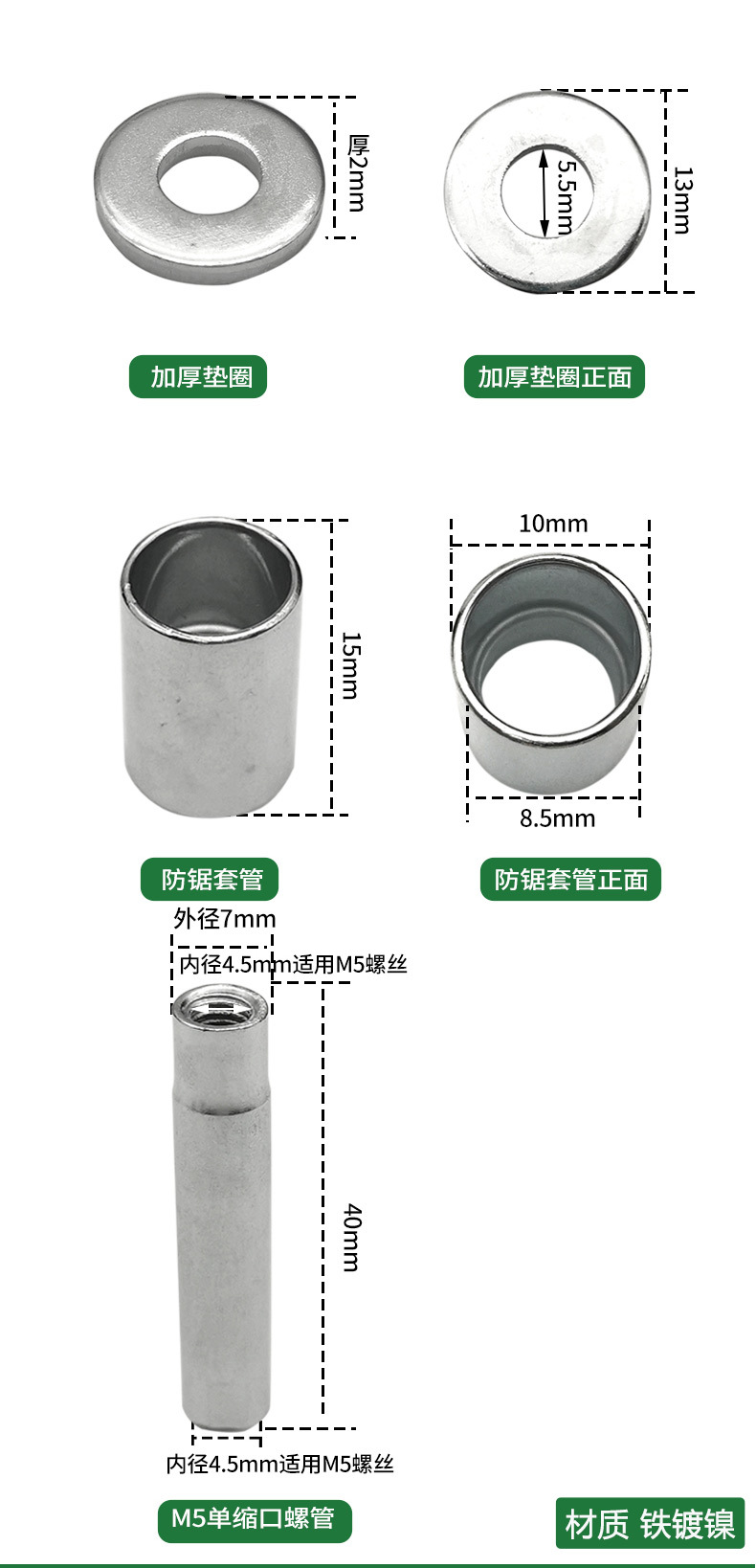 大管家防锯螺丝套管790_05.jpg