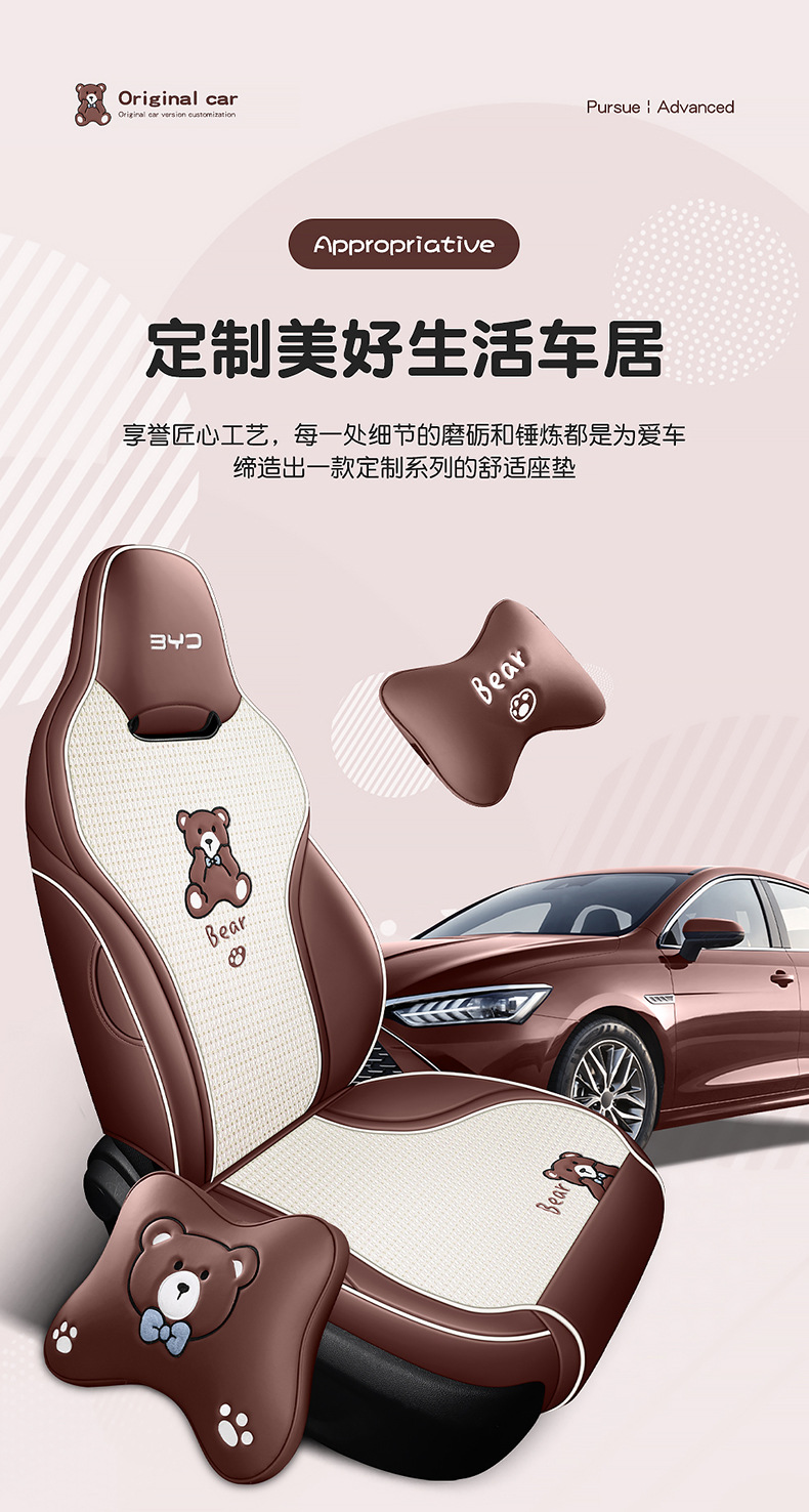 2021-24 BYD Qin PLUS special seat cover leather hemp stitching car cushion cartoon bear four seasons