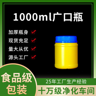 �S��1000ml���쵰�׷�ƿ�ܷ��©ƿ