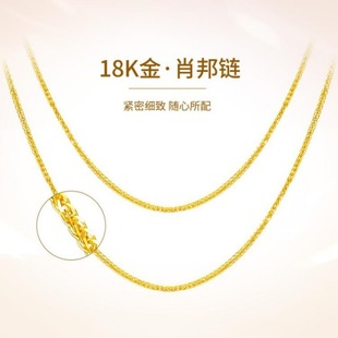 18K Gold Chopard Chain Au750 Rose Gold Plain Chain Color Gold Simple Fashion Universal Chain Clavicle Chain Live Broadcast Hot Style