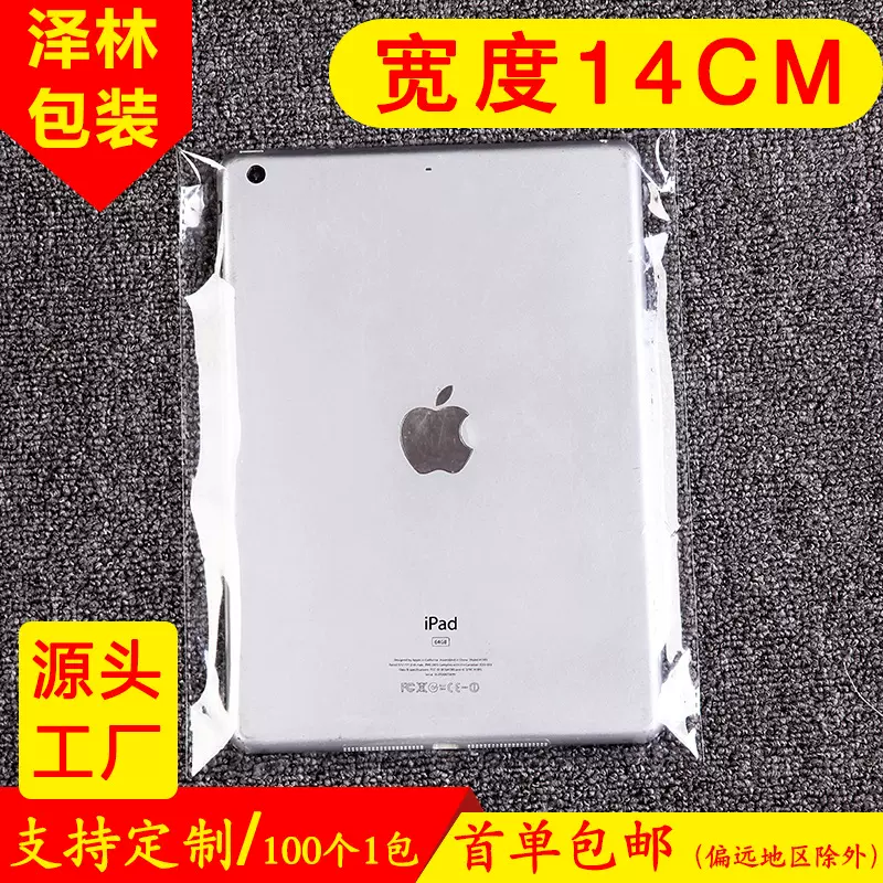 opp自黏袋圣诞袋子 宽度14三明治自粘袋包装袋 透明opp自封袋礼物