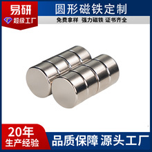 厂家直销钕铁硼强磁N35-52圆形磁铁小圆片强力吸铁石强磁铁片磁钢