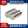 圆形强磁n35-52钕铁硼磁钢