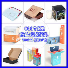 白卡盒印刷logo订制包装盒纸箱定制外包装瓦楞盒毕设牛皮纸盒