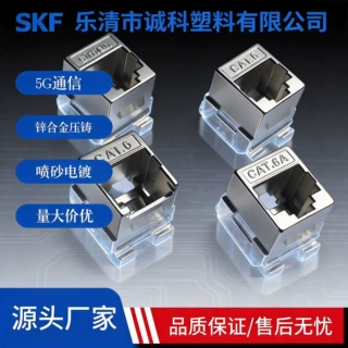 锌合金压铸OEM/ODM代工6A网络模块,屏蔽增强六类网线配件压铸件