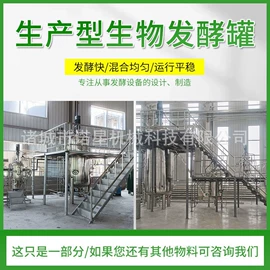 发酵罐;发酵提取设备;肥料加工设备