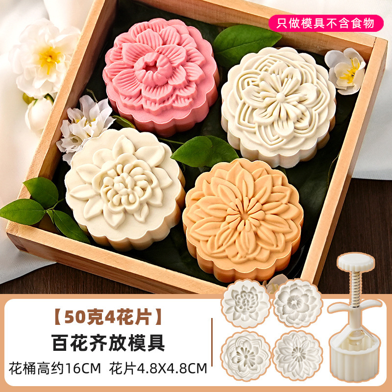2025新款月饼模具百花齐放国潮风做绿豆糕点心中式手压磨家用烘焙|undefined