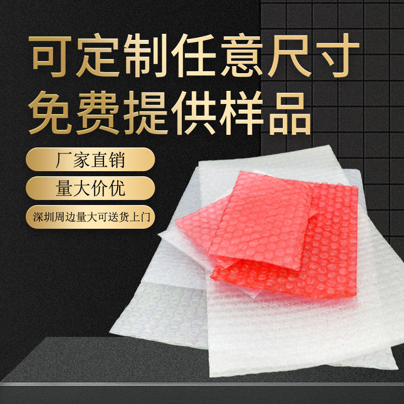 深圳气泡袋 红色防静电气泡袋 单面东莞气泡袋 双面长安气泡袋
