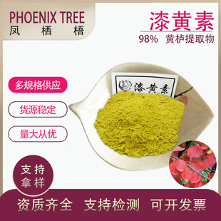 100g/�����S�����S��� �S����ȡ���ɪͪ528-48-3�F؛ 98%���S��