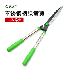 [Taiwan] Jiujiu wood lawn shears, hedge shears, hedge shears, whole hedge shears, holly shears, gardening shears