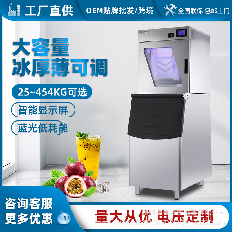 Commercial Ice Machine Large Capacity 200kg Milk Tea Shop Automatic Blue Light Glass Door Ktv Cube Ice Manufacturer