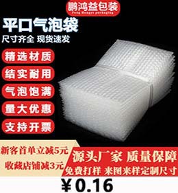 平口气泡袋新主图33.jpg
