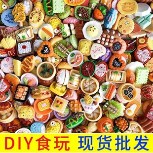 Mini supermarket blind bag simulated food and drink props miniature bottle resin hole hole hole hole hole hole hole creative