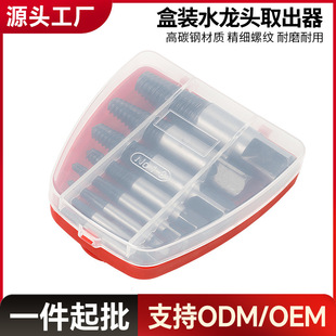 5pc broken wire extracter 6pc coarse teeth fine teeth broken head screw take out 8pc faucet extracter boxed tool