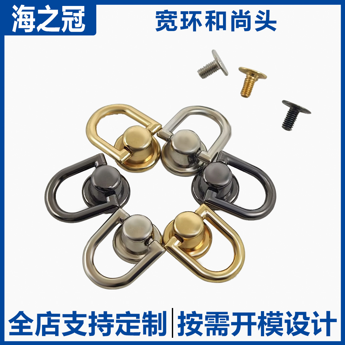 带环奶嘴钉 防锈优质鞋帽箱包配件和尚头拉手个性DIY手机壳奶嘴钉