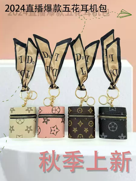 2024 New Leather Old Flower Coin Purse Keychain Mini Portable Red Bag Storage Wireless Headset Protective Cover